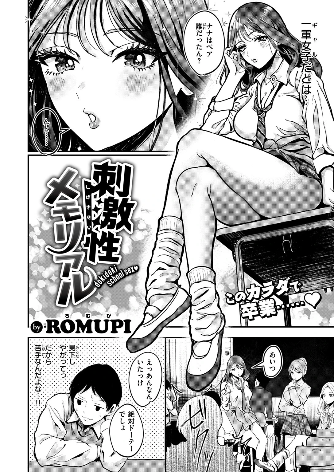 COMIC失楽天 2025年04月号ページ42