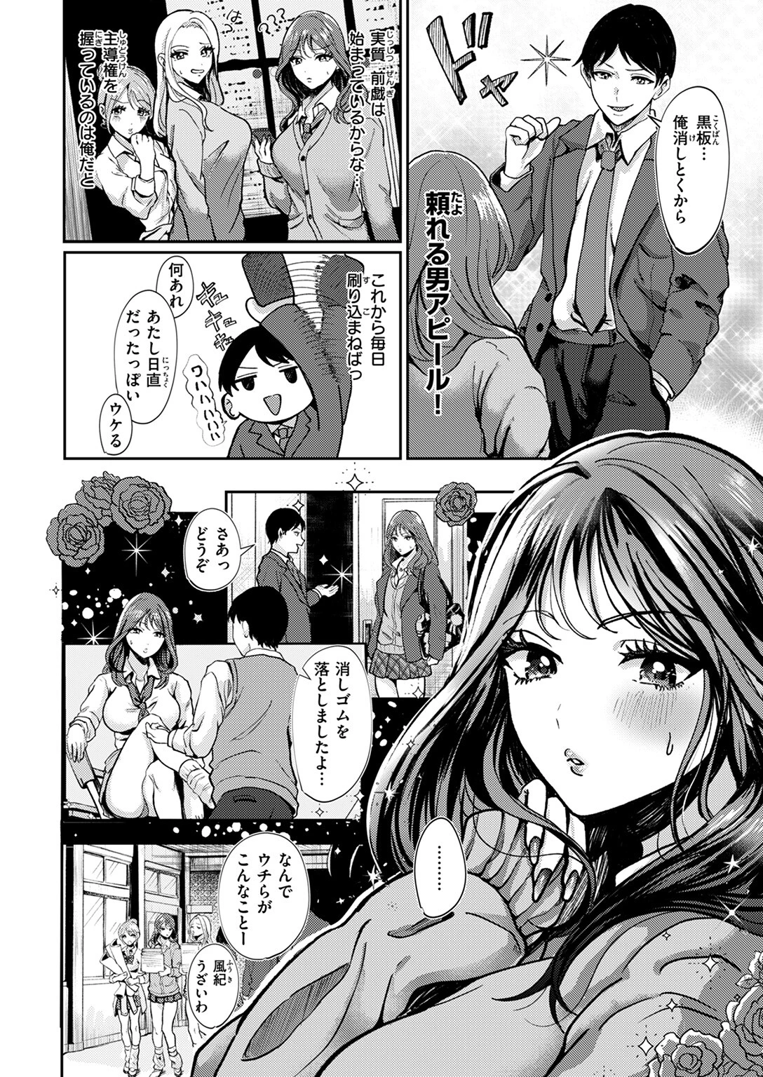 COMIC失楽天 2025年04月号ページ44