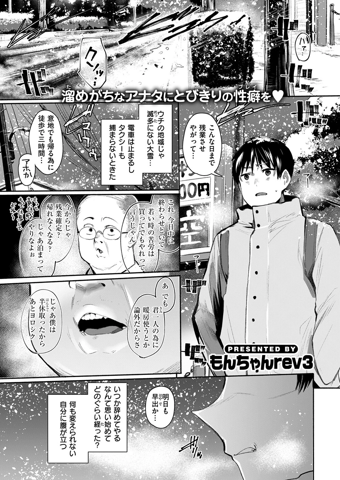 発露ページ3
