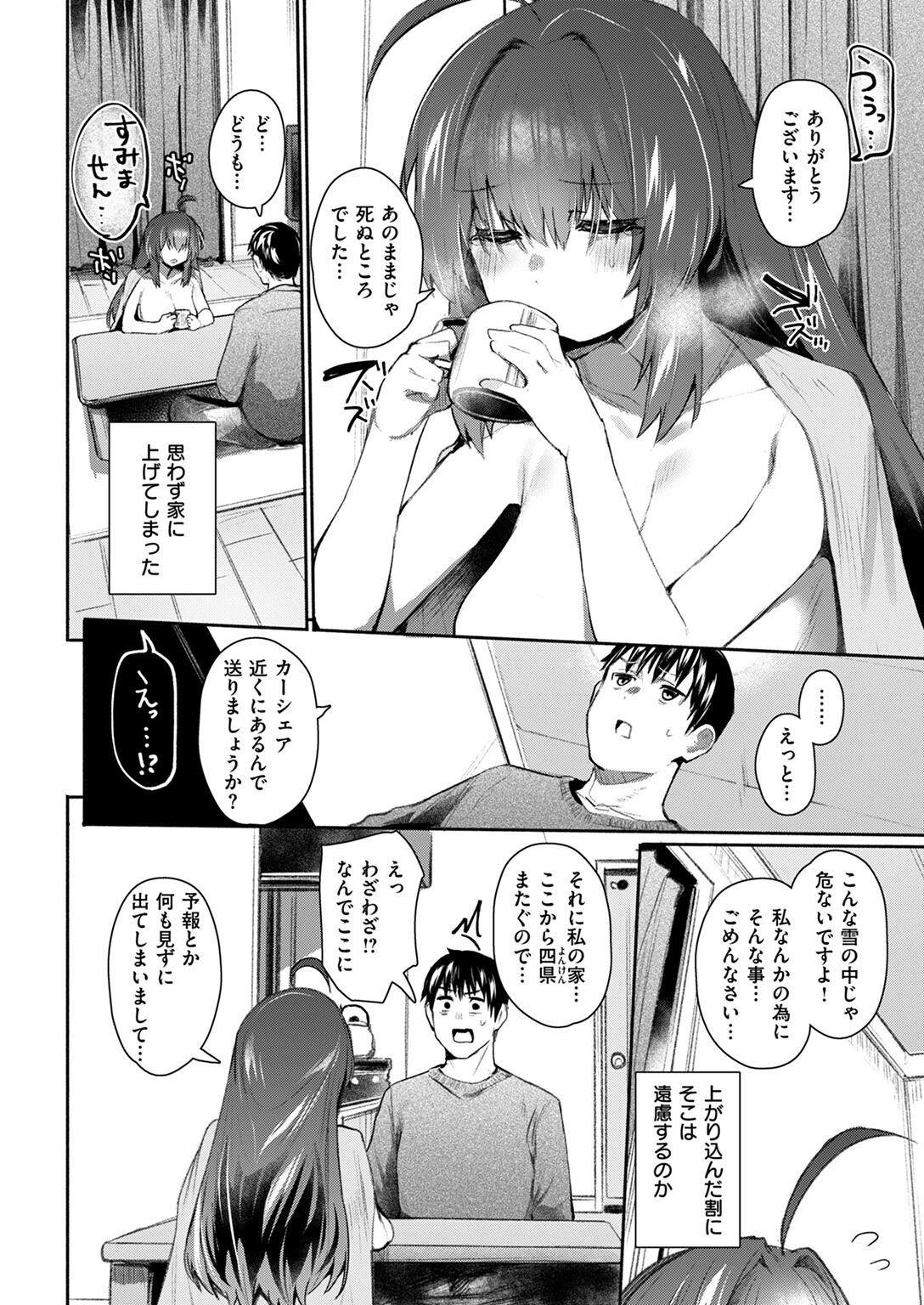 発露ページ6