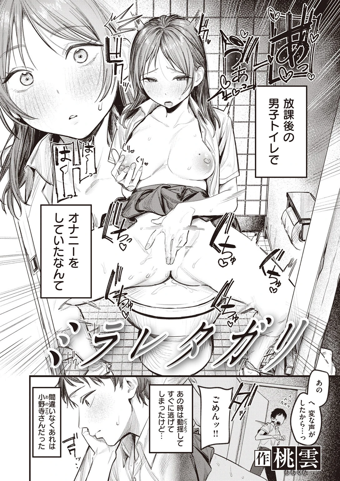ミラレタガリページ4