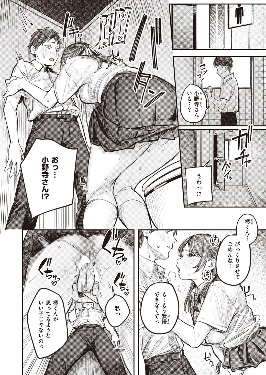 ミラレタガリページ6