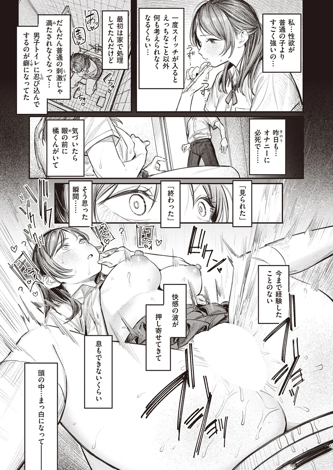 ミラレタガリページ7