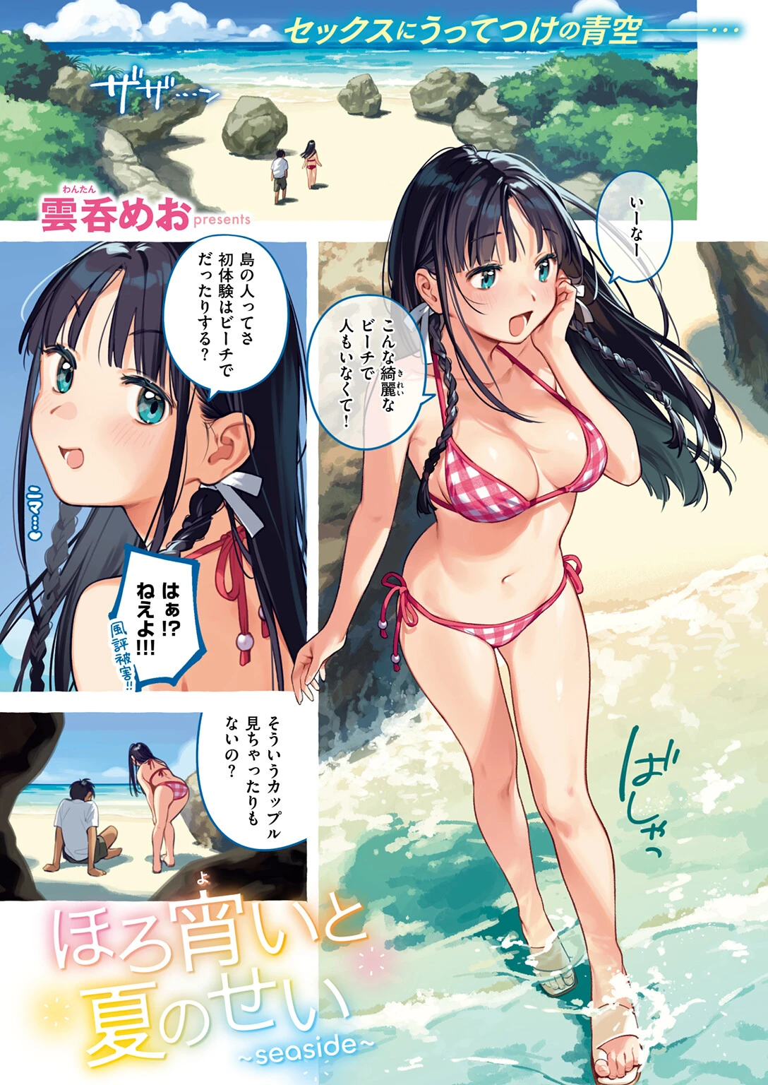 COMIC快楽天 2025年05月号ページ3