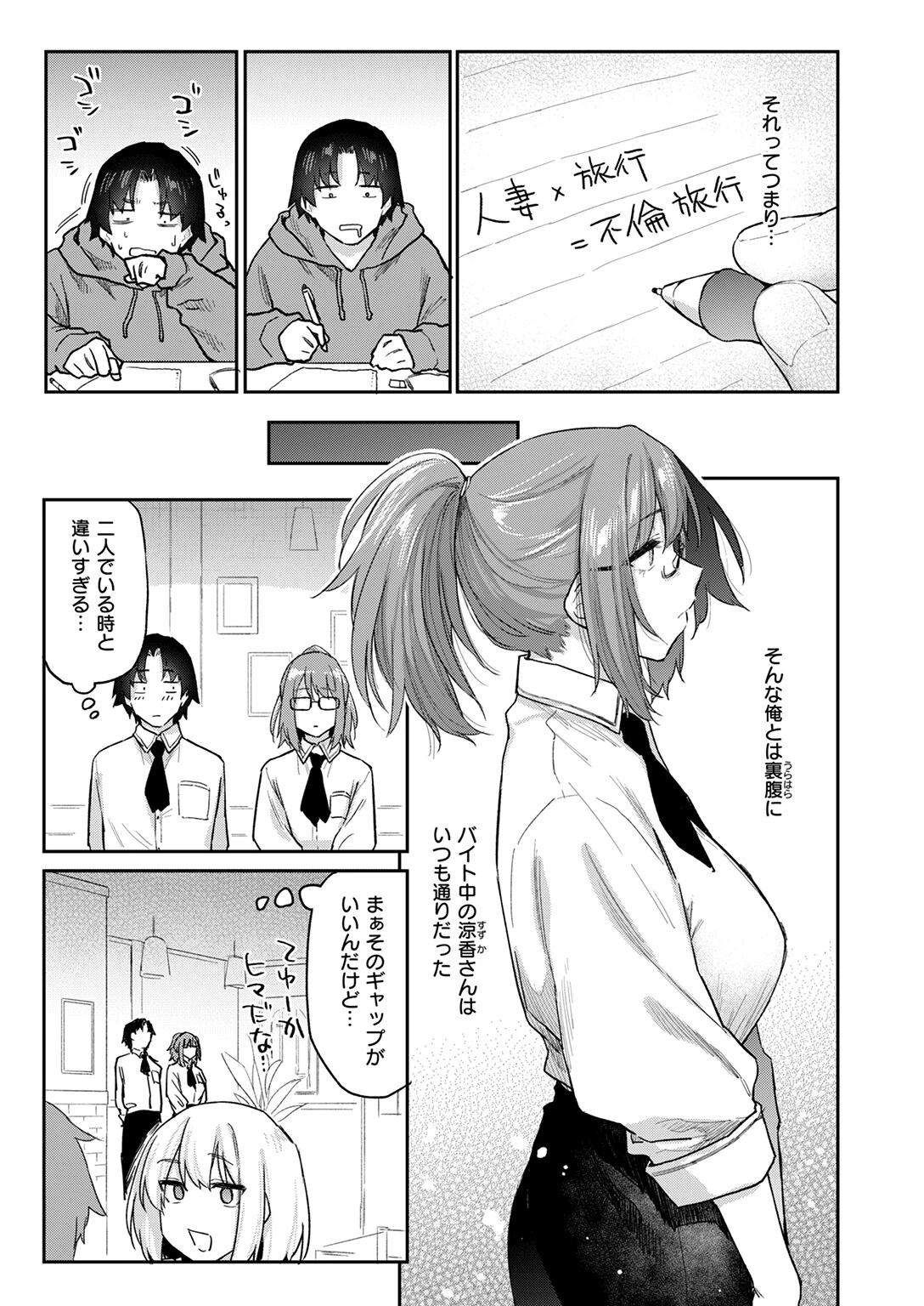 COMIC快楽天 2025年05月号ページ15