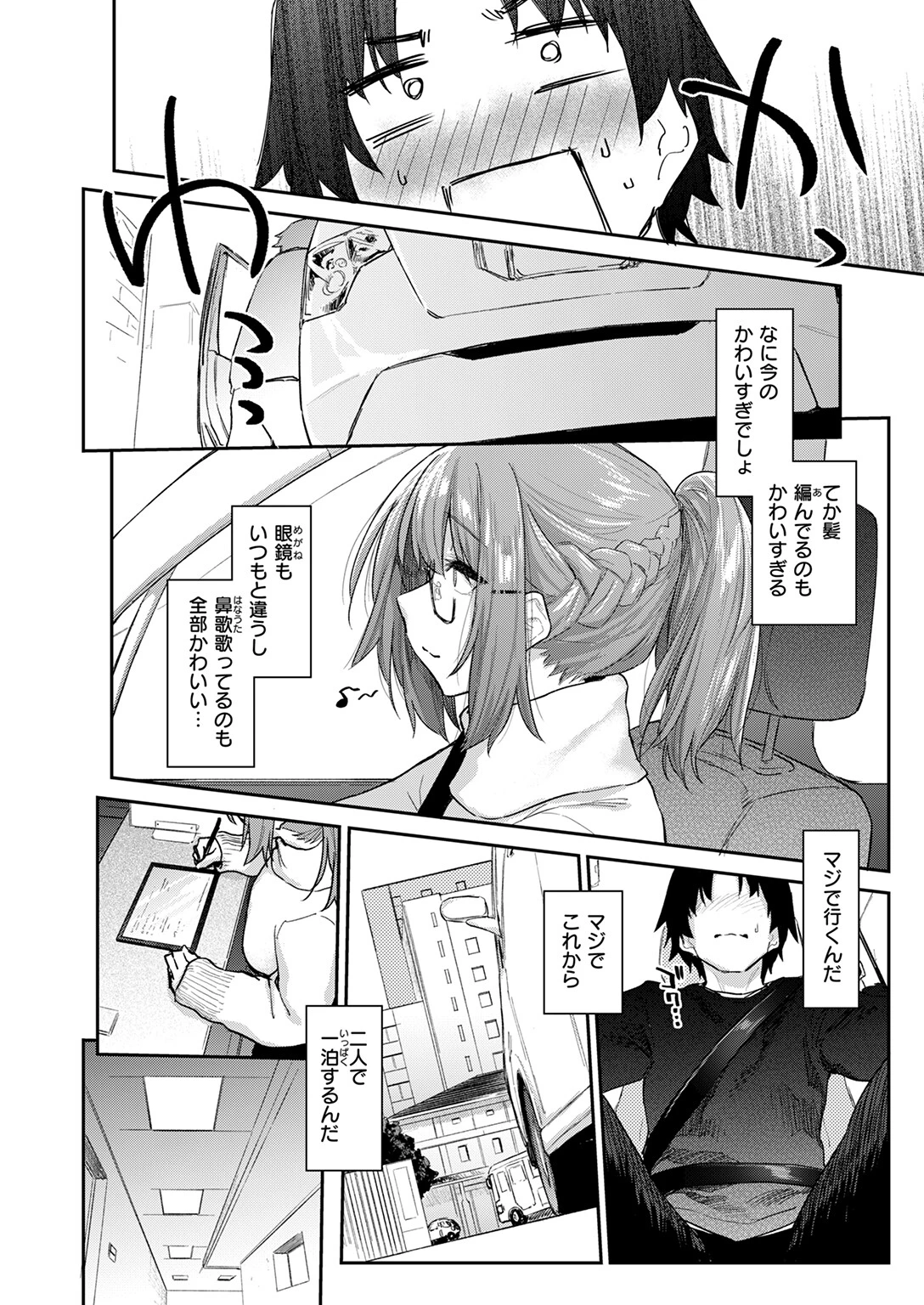 COMIC快楽天 2025年05月号ページ18