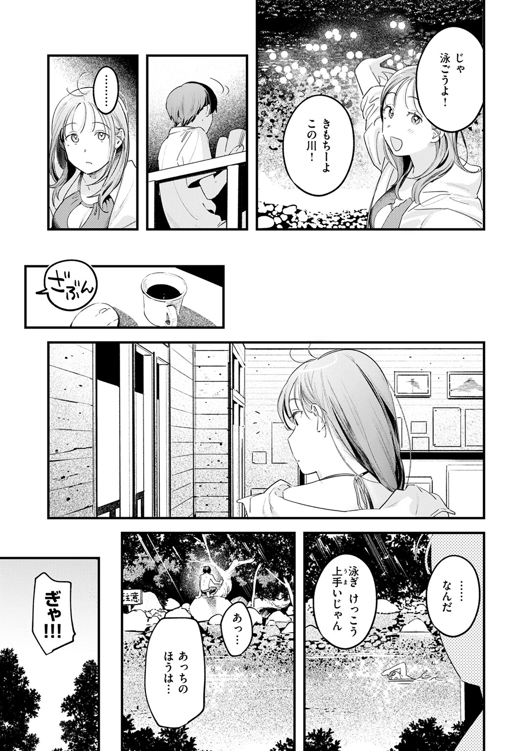 COMIC快楽天 2025年05月号ページ25