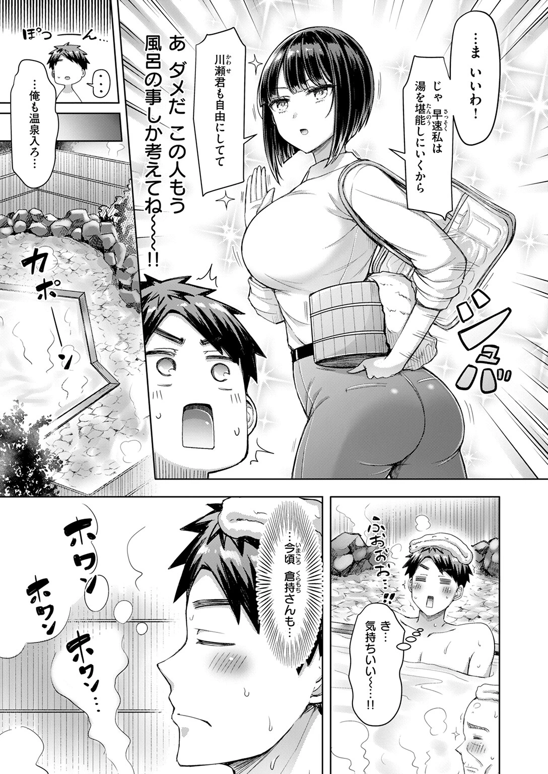 COMIC快楽天 2025年05月号ページ31