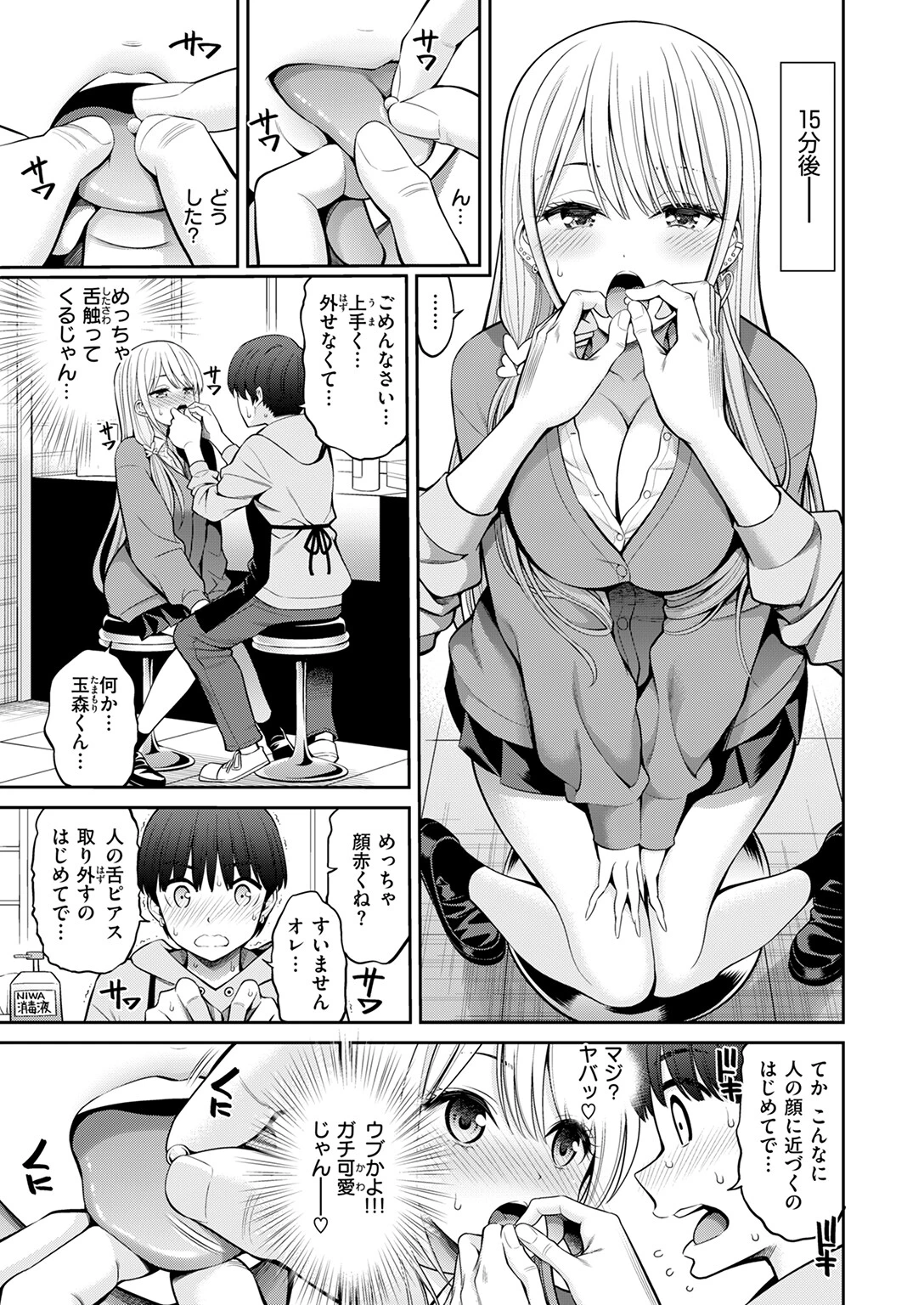 COMIC快楽天 2025年05月号ページ39