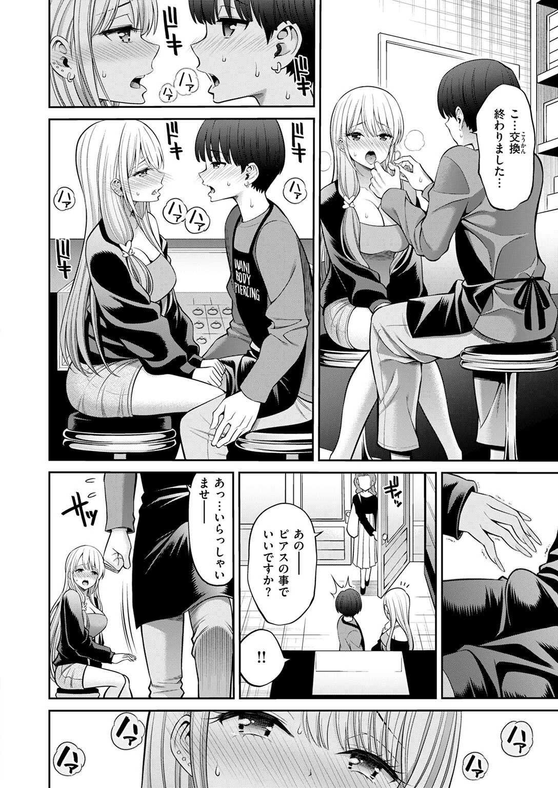 COMIC快楽天 2025年05月号ページ42