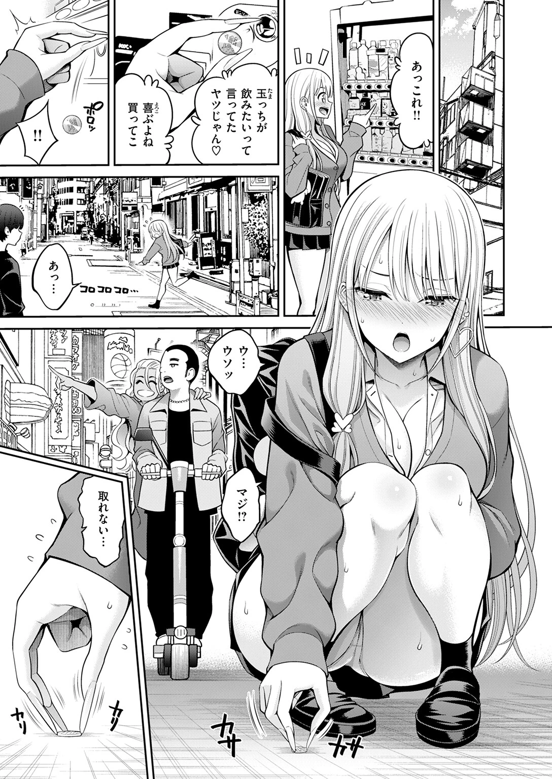 COMIC快楽天 2025年05月号ページ43