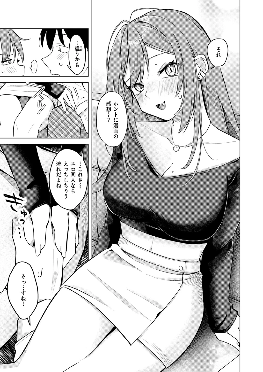 COMIC快楽天 2025年05月号ページ83