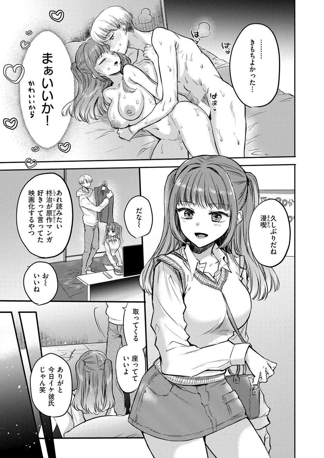 COMIC快楽天 2025年05月号ページ91