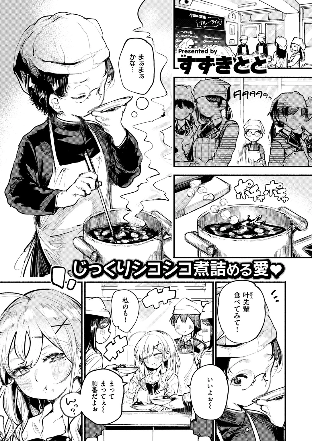 COMIC快楽天 2025年05月号ページ93