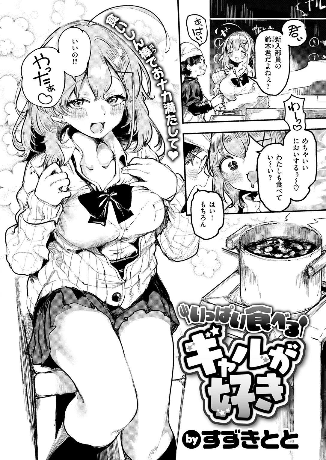 COMIC快楽天 2025年05月号ページ94