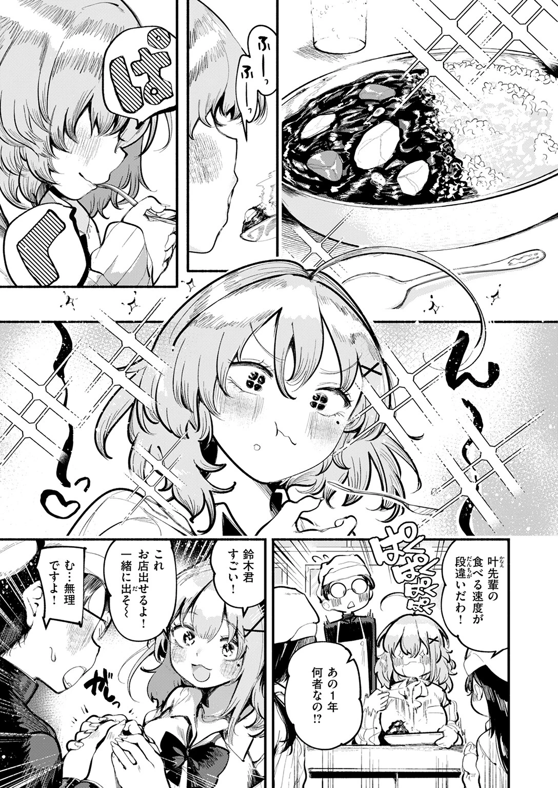 COMIC快楽天 2025年05月号ページ95