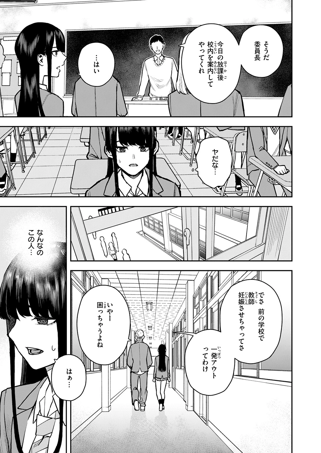 COMIC快楽天 2025年05月号ページ103