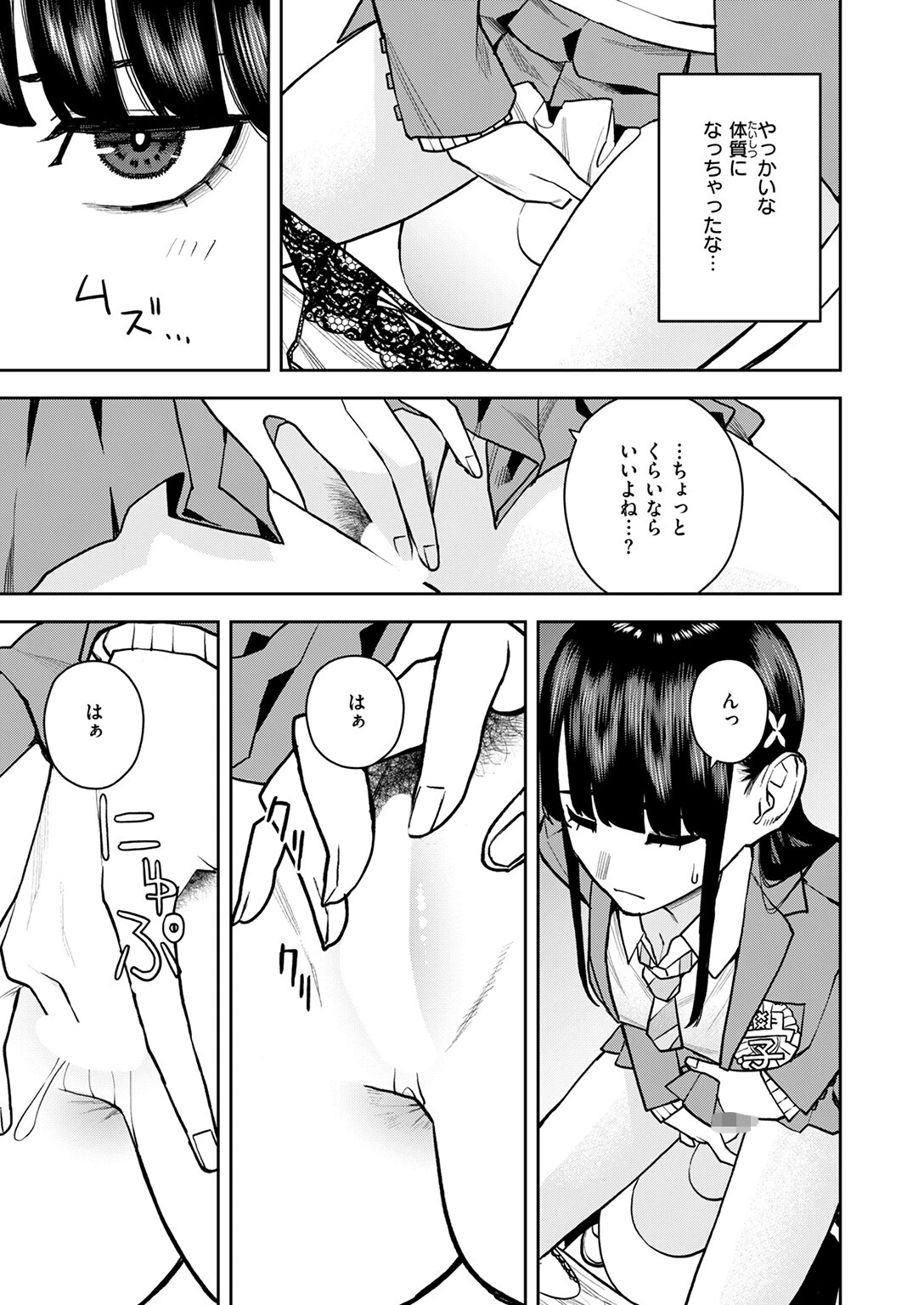 COMIC快楽天 2025年05月号ページ105