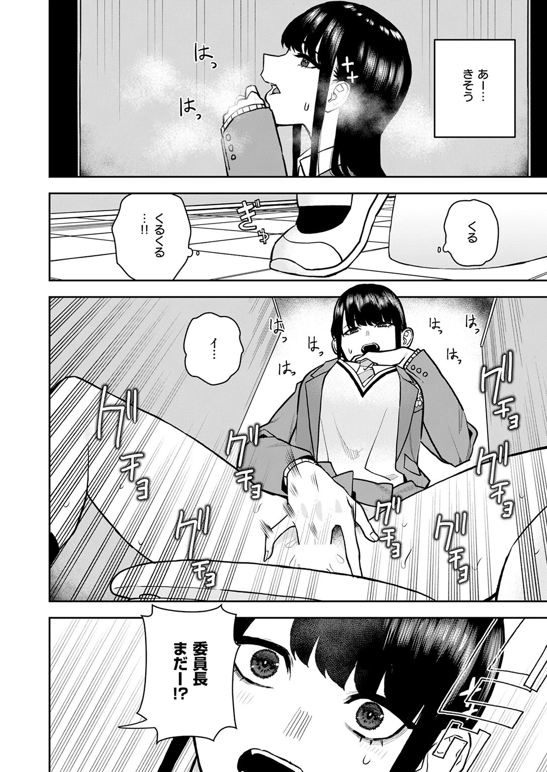 COMIC快楽天 2025年05月号ページ106