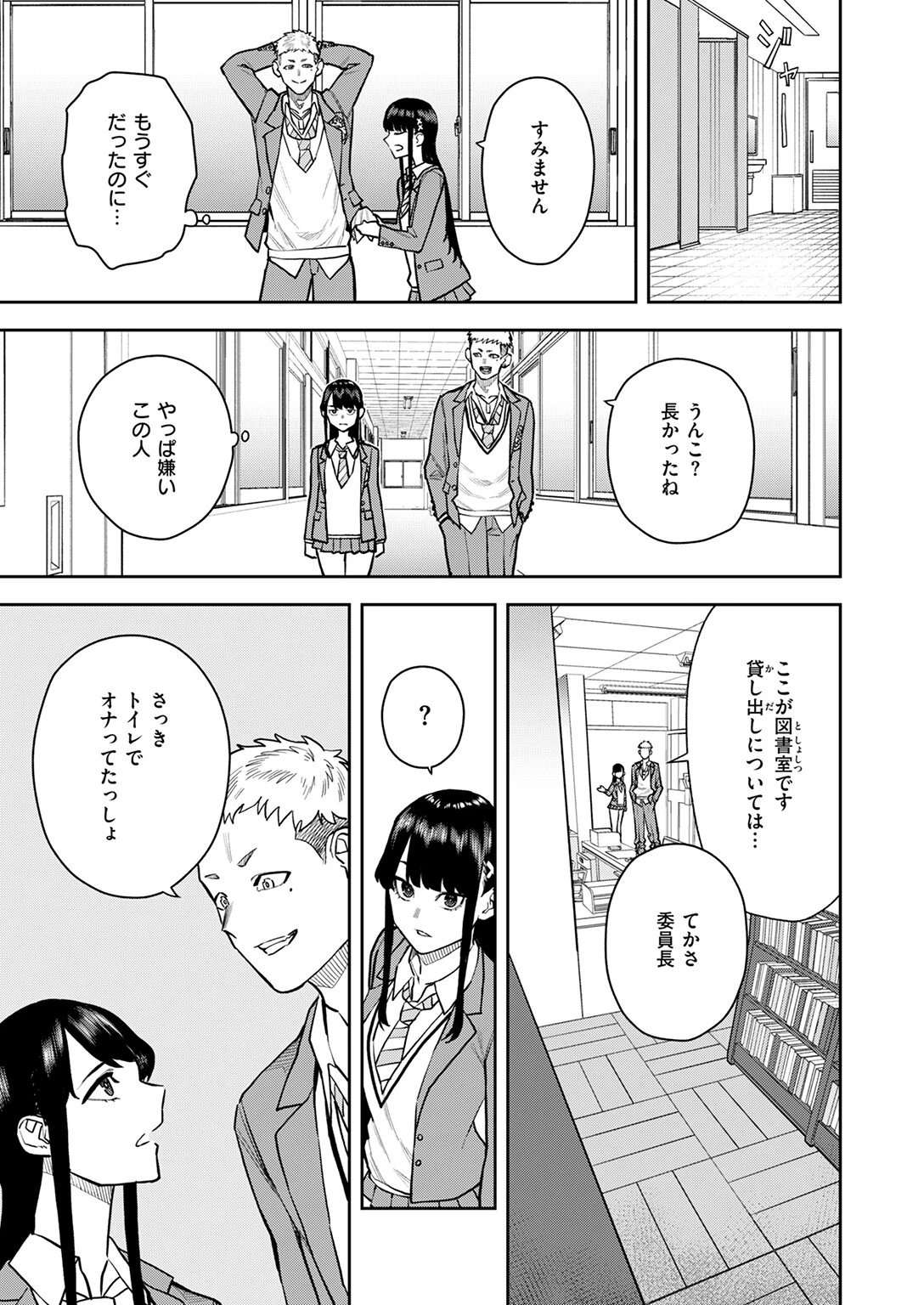 COMIC快楽天 2025年05月号ページ107