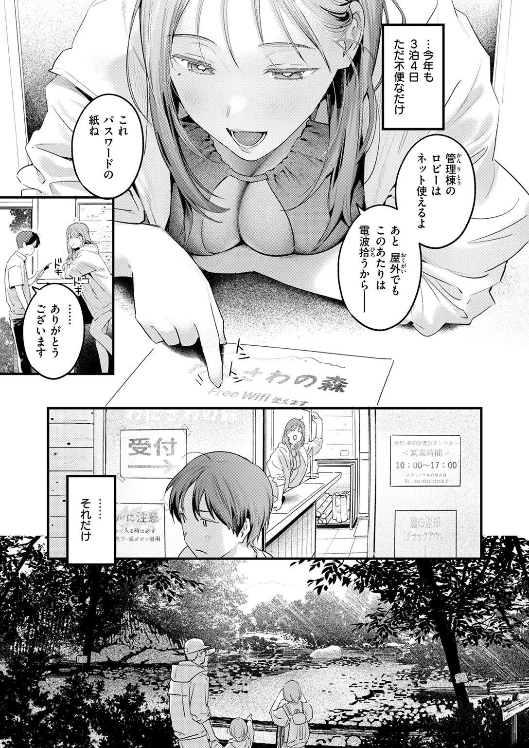 おとなみならいページ5