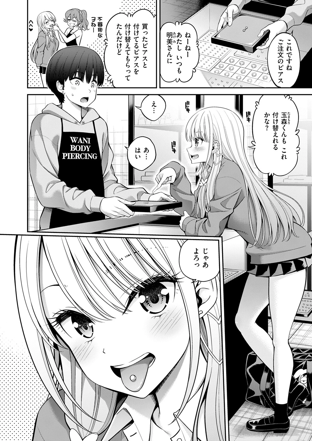 舌ピページ4