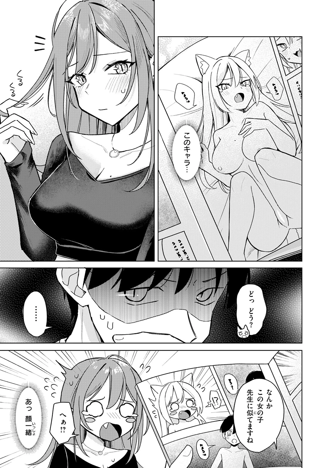 エロ同人ならえっちしちゃう流れだよねページ7