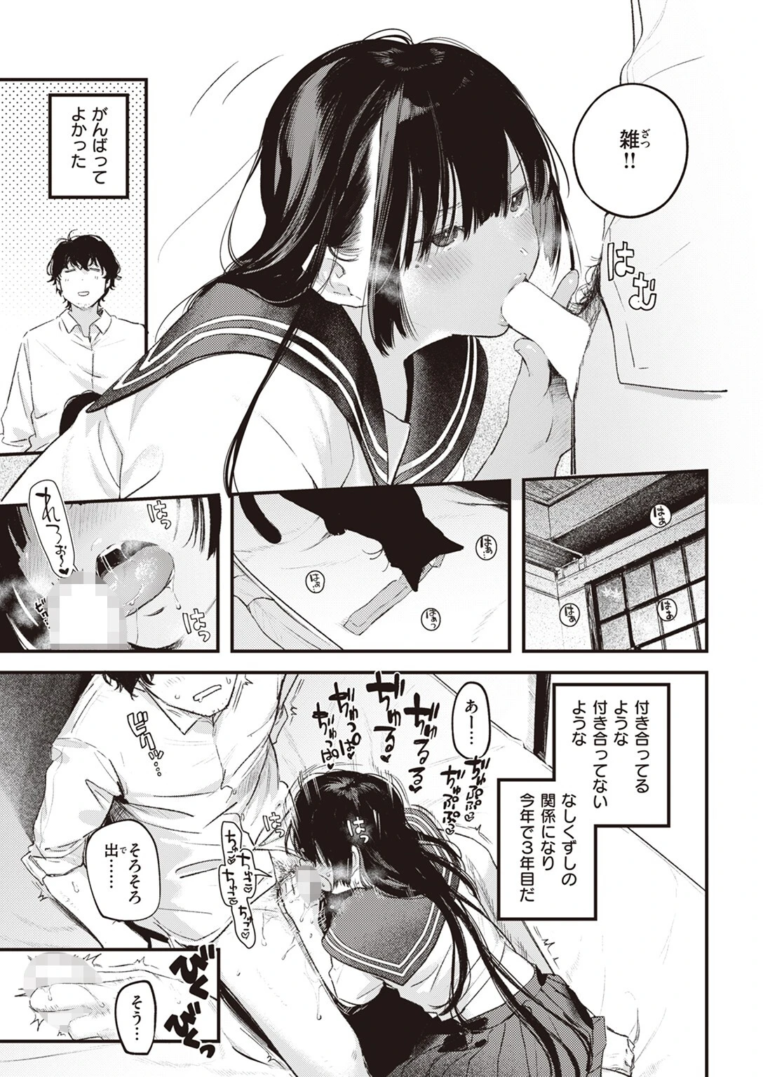 たべかけページ7