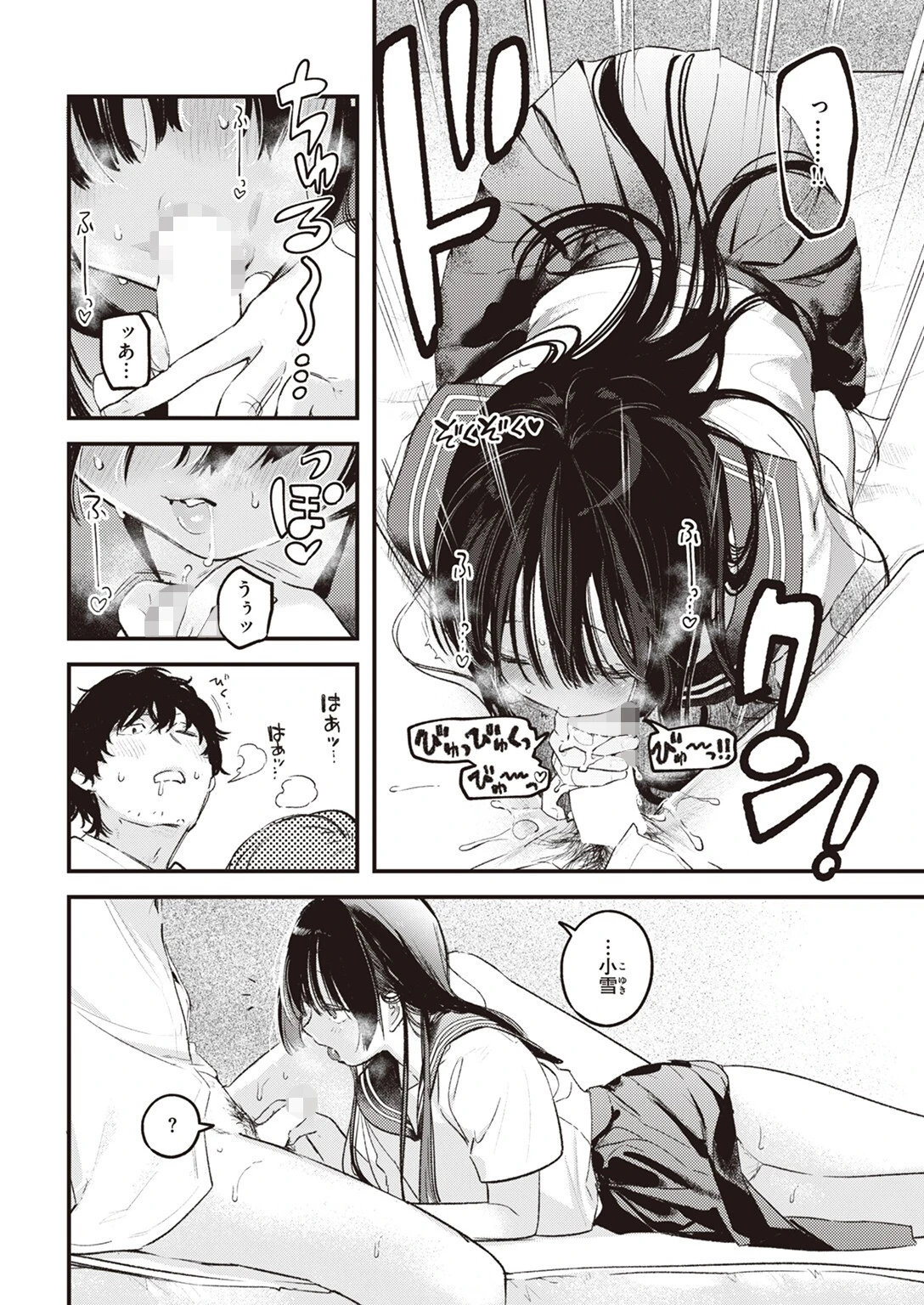 たべかけページ8