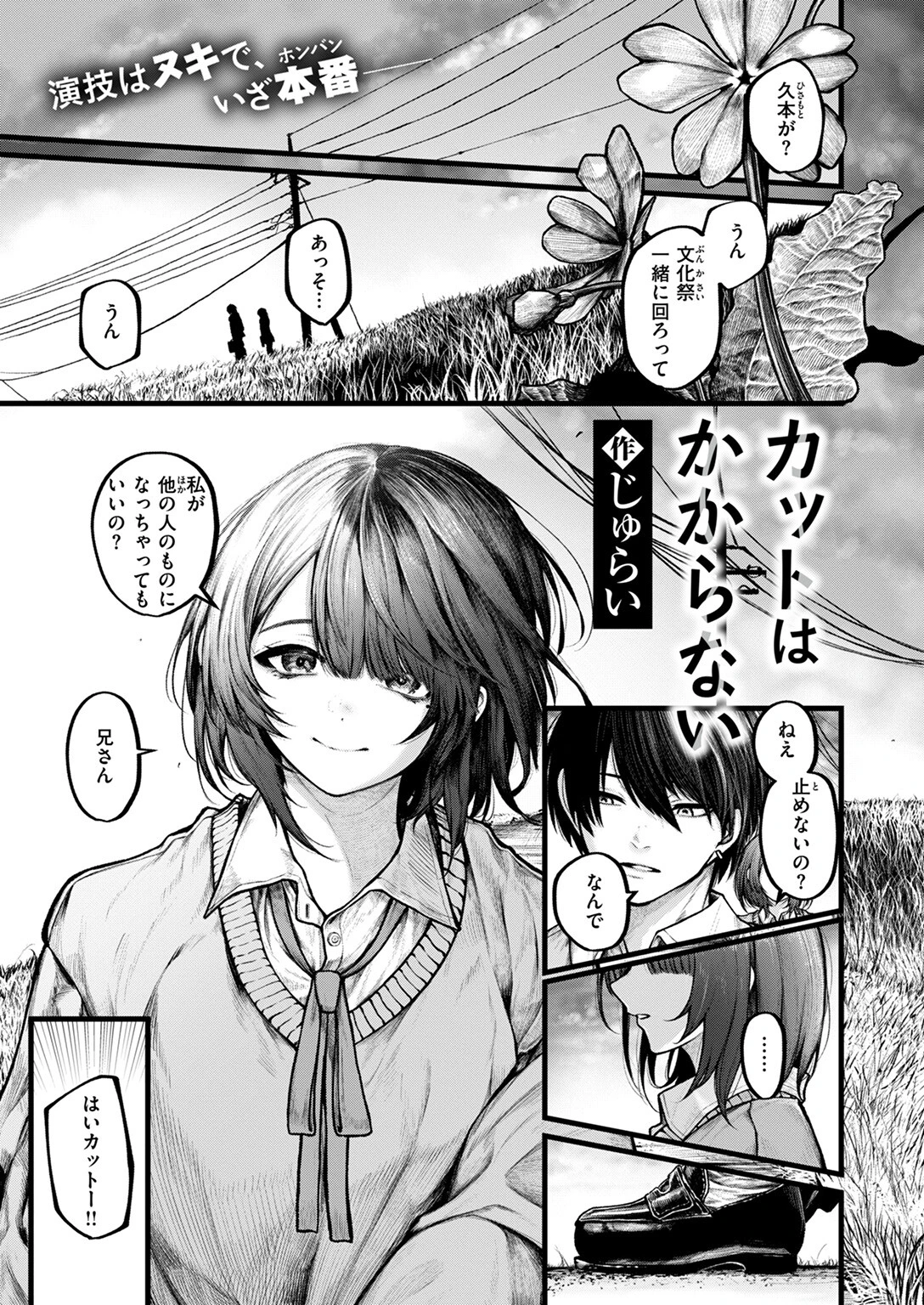 COMIC ゼロス #122ページ3