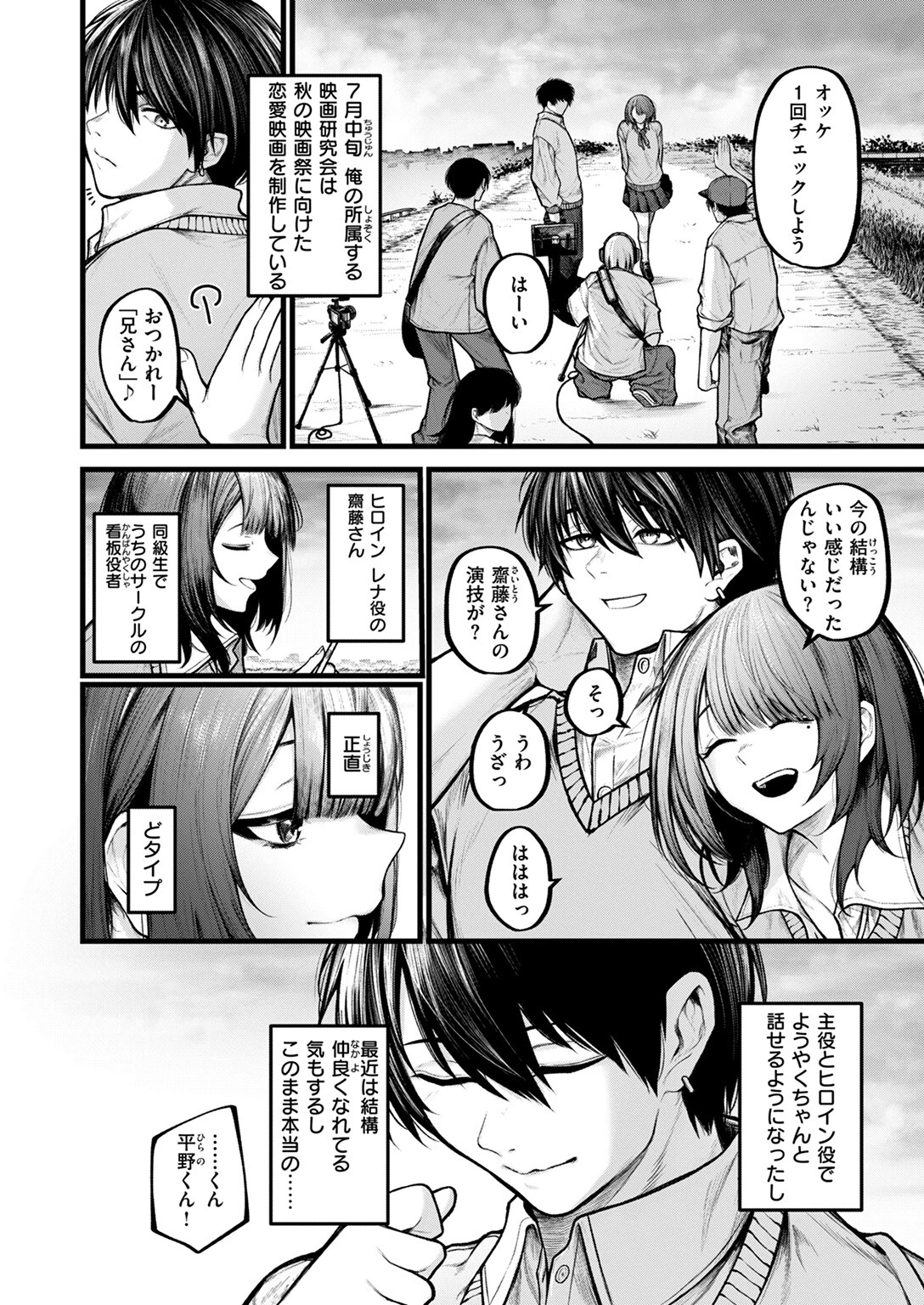 COMIC ゼロス #122ページ4