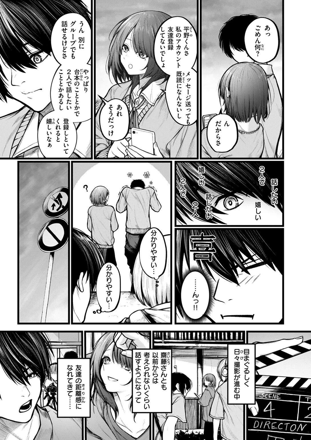 COMIC ゼロス #122ページ5