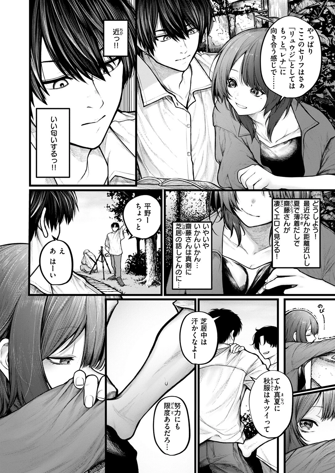 COMIC ゼロス #122ページ6
