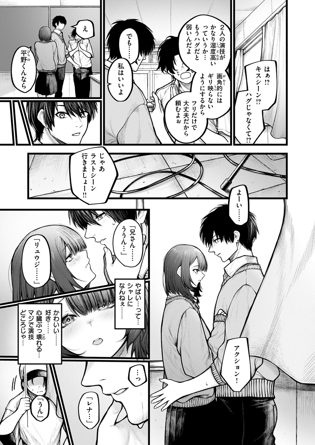 COMIC ゼロス #122ページ7