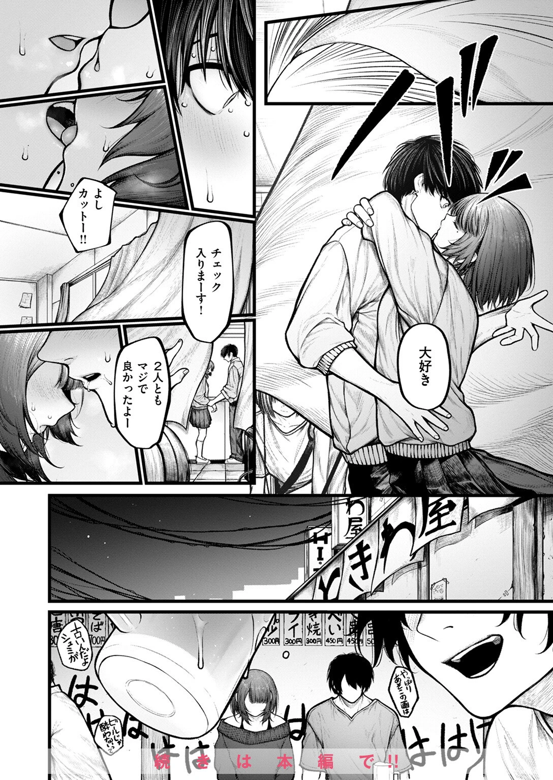 COMIC ゼロス #122ページ8