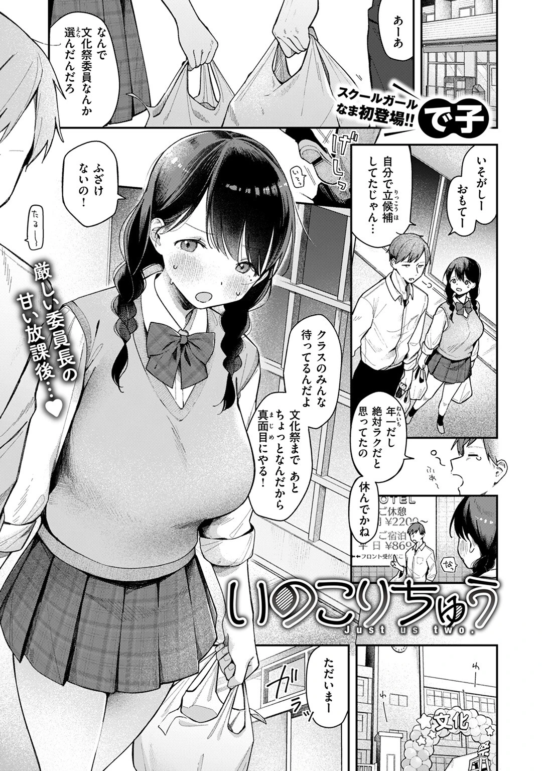 COMIC ゼロス #122ページ9
