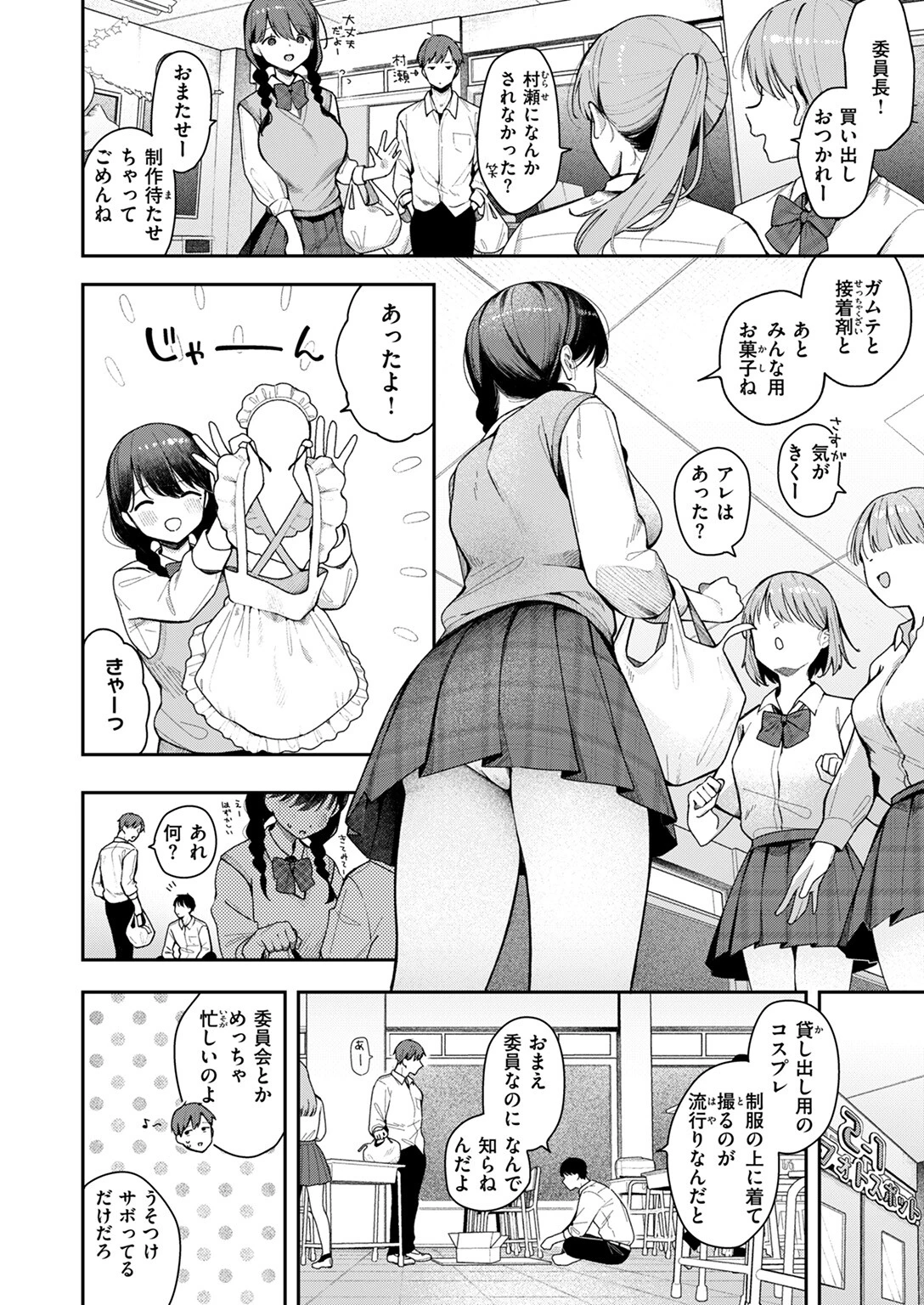 COMIC ゼロス #122ページ10