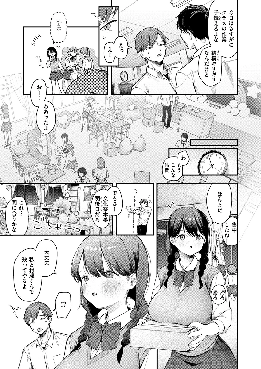 COMIC ゼロス #122ページ11
