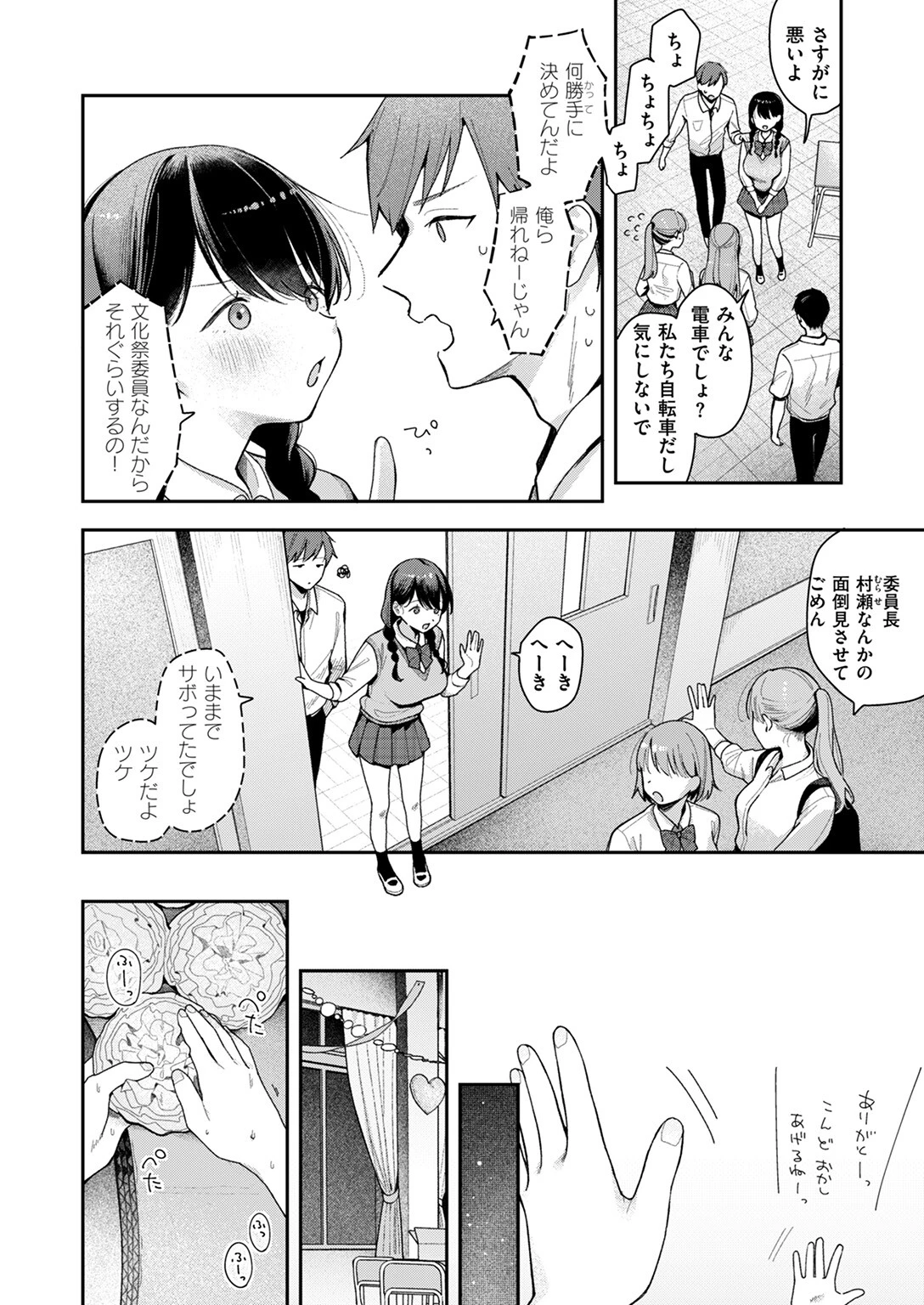 COMIC ゼロス #122ページ12