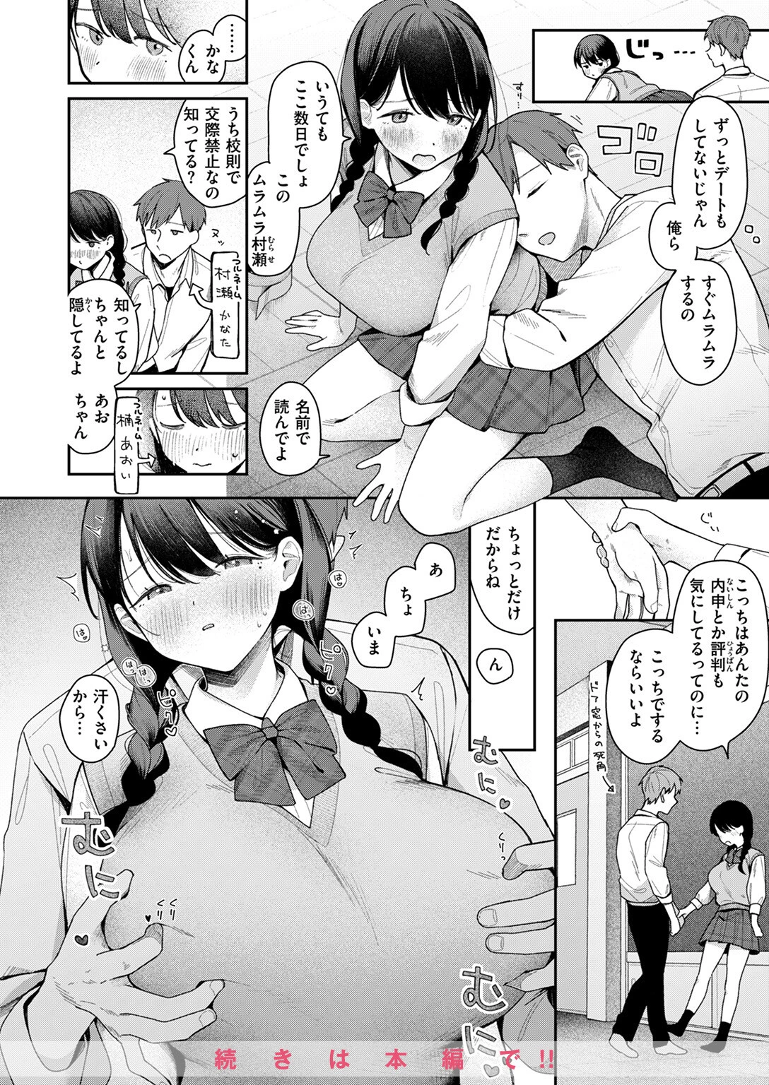 COMIC ゼロス #122ページ14