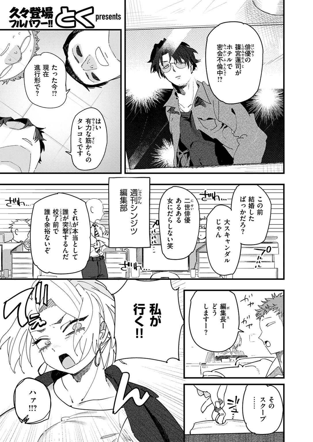 COMIC ゼロス #122ページ15
