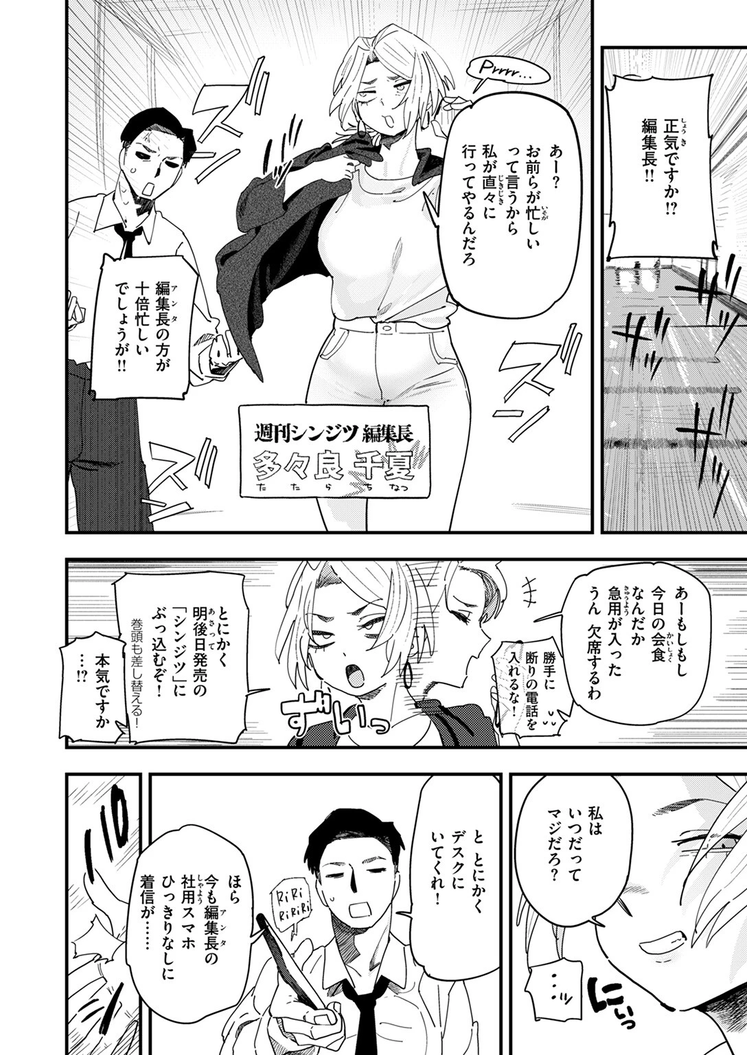 COMIC ゼロス #122ページ16