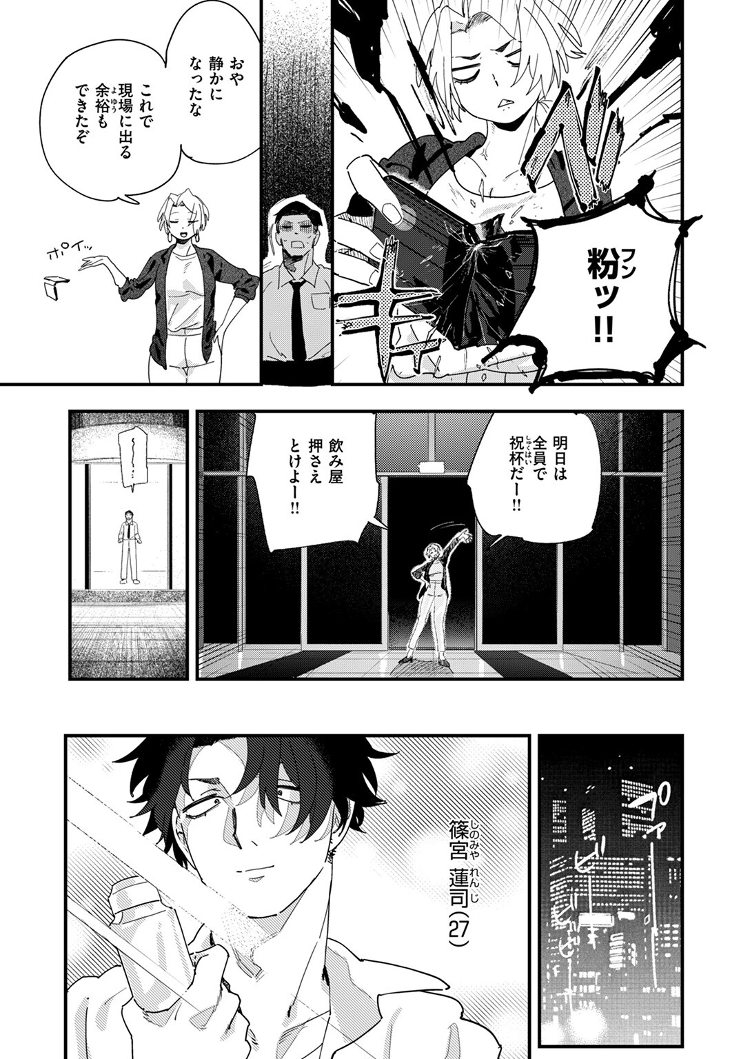 COMIC ゼロス #122ページ17