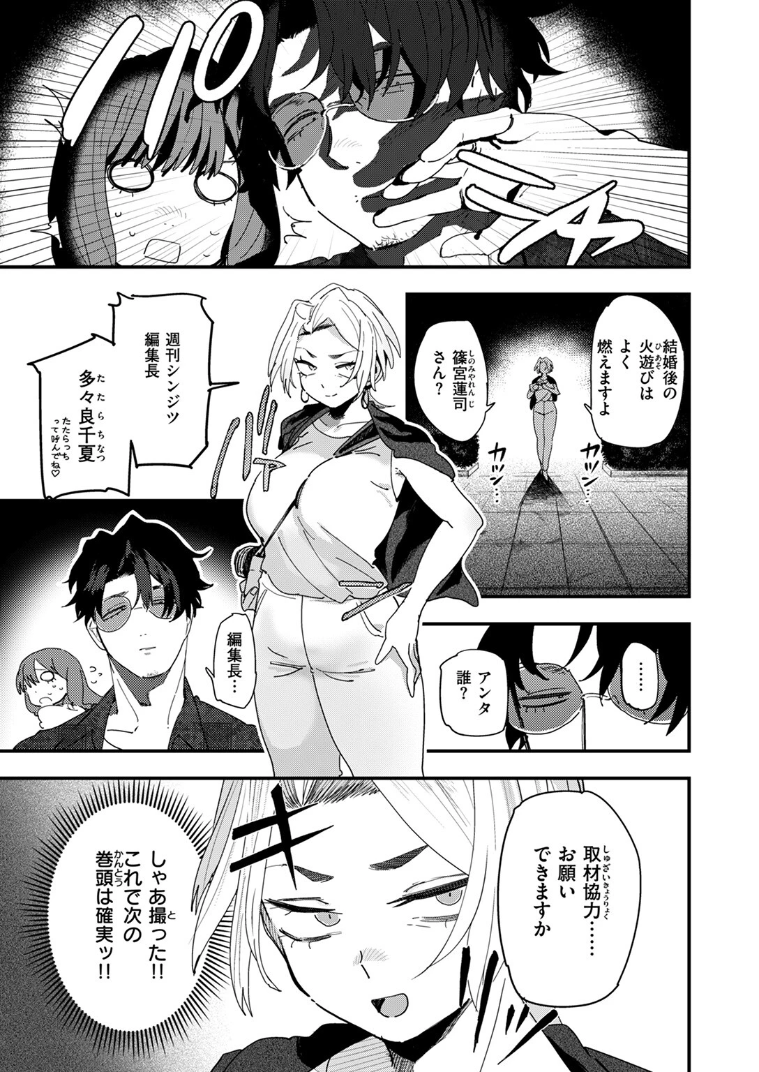 COMIC ゼロス #122ページ19