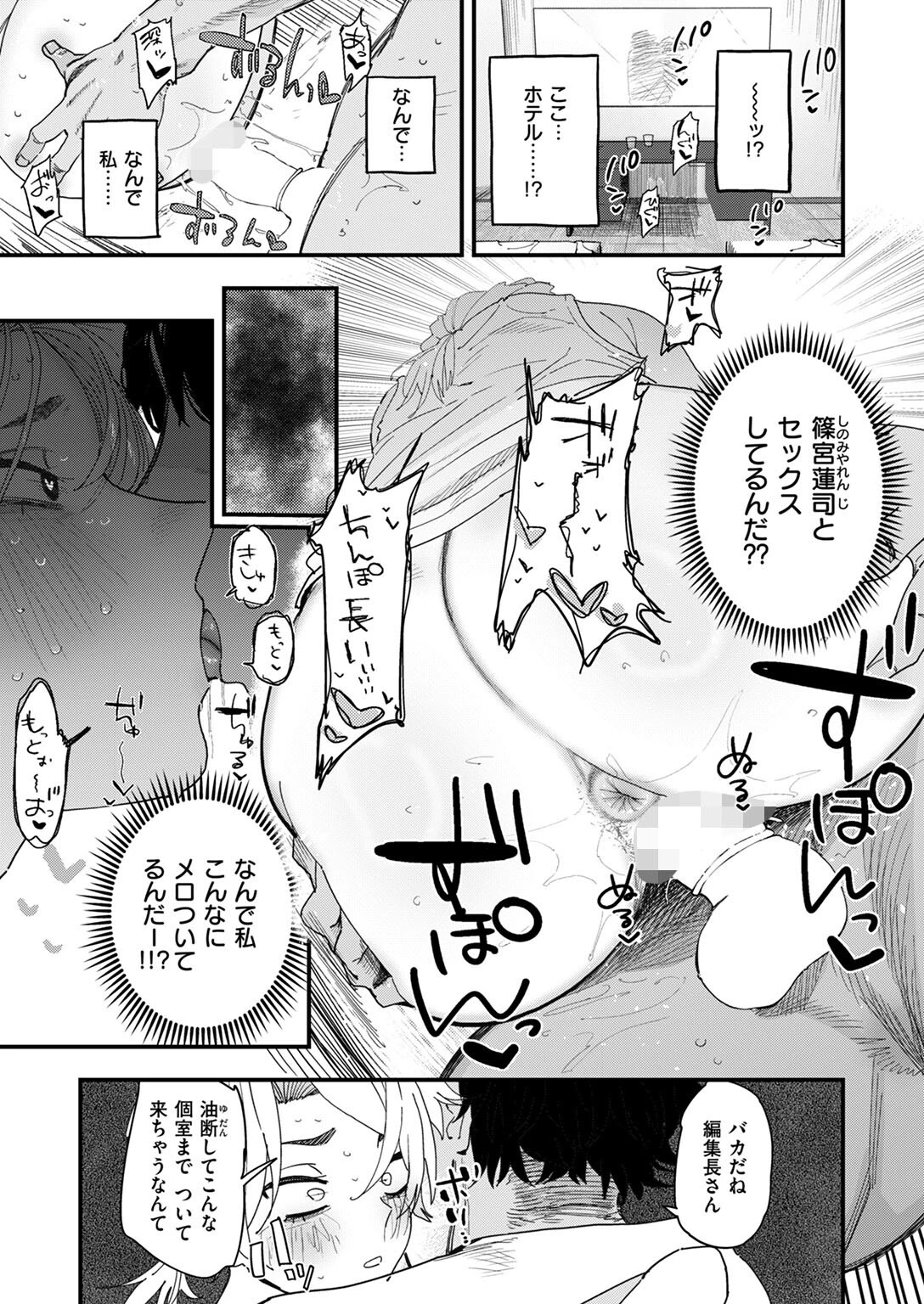 COMIC ゼロス #122ページ21