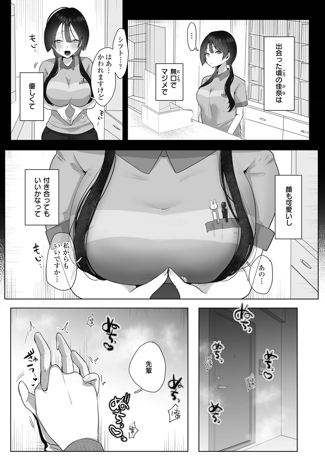 COMIC ゼロス #122ページ25