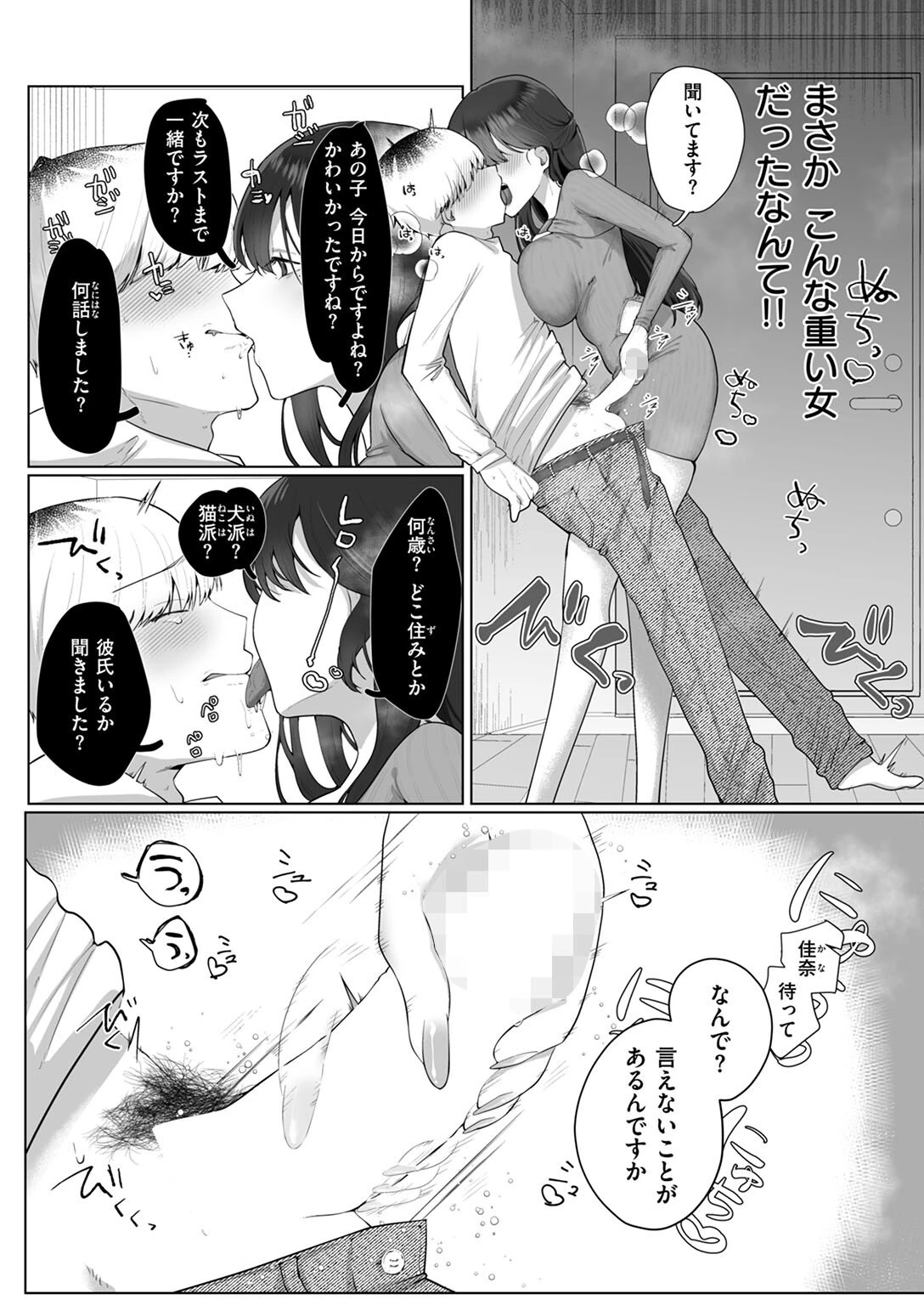 COMIC ゼロス #122ページ26
