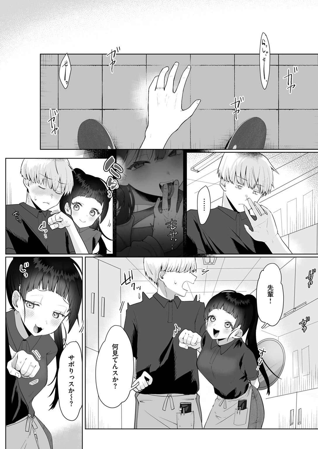 COMIC ゼロス #122ページ28