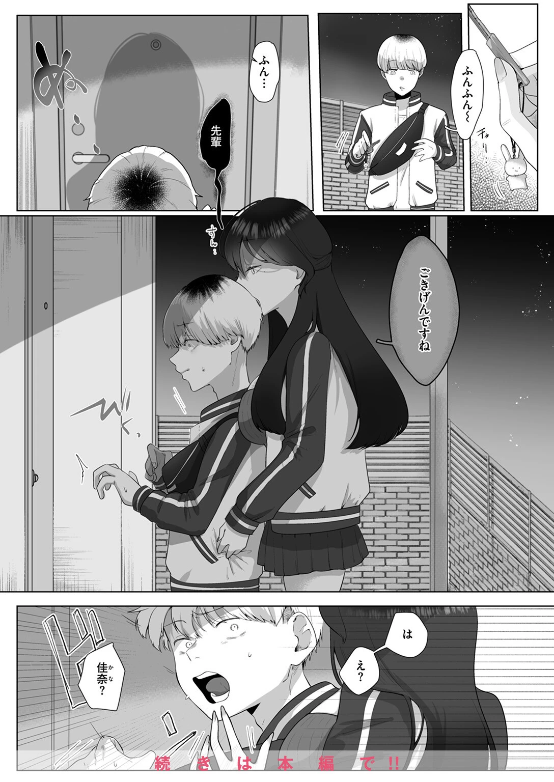 COMIC ゼロス #122ページ30