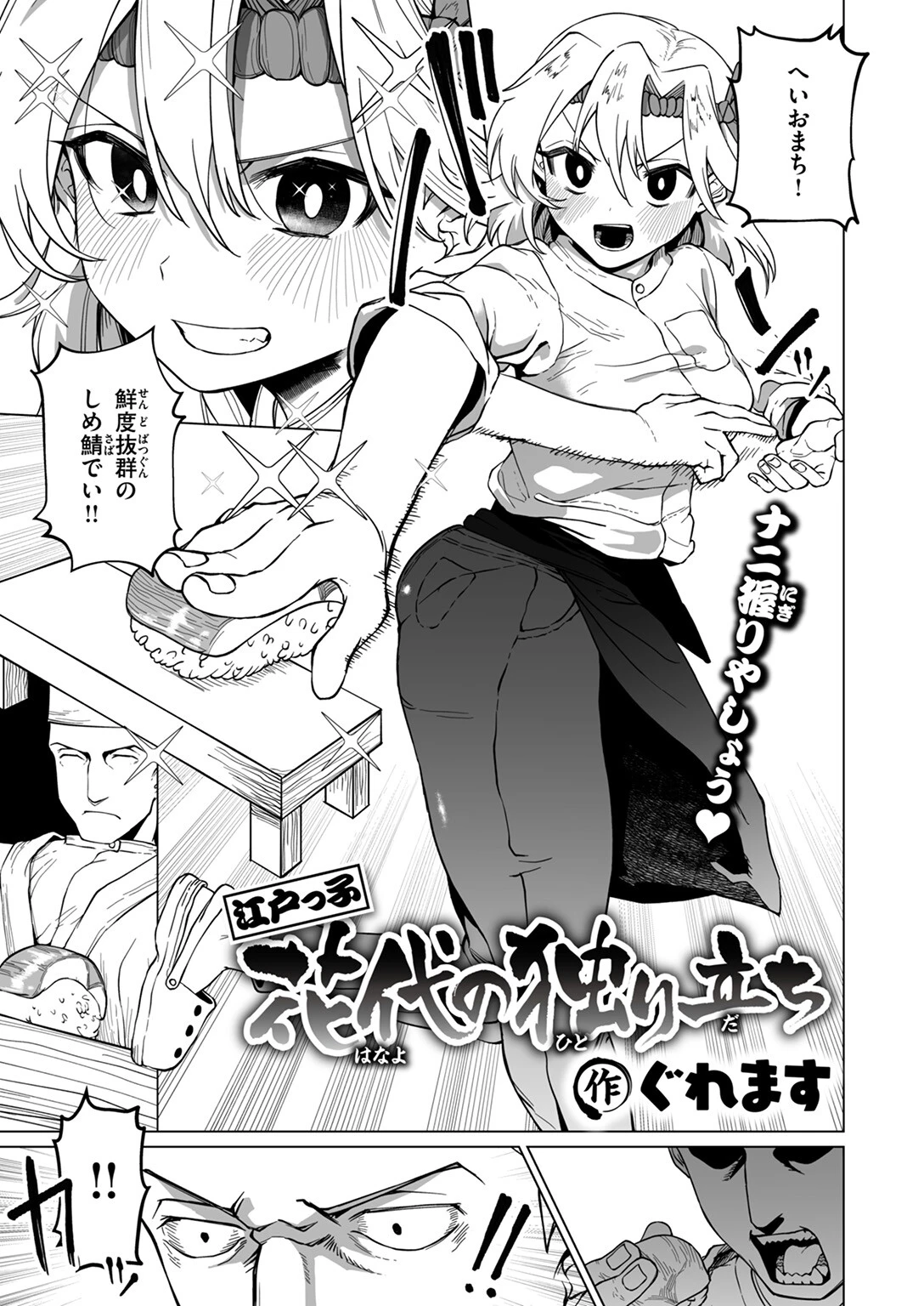 COMIC ゼロス #122ページ31
